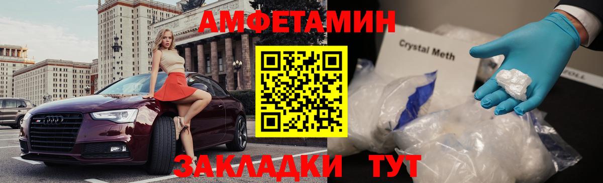 АМФЕТАМИН Premium Чапаевск