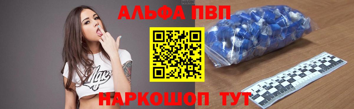 А ПВП Соль Чапаевск
