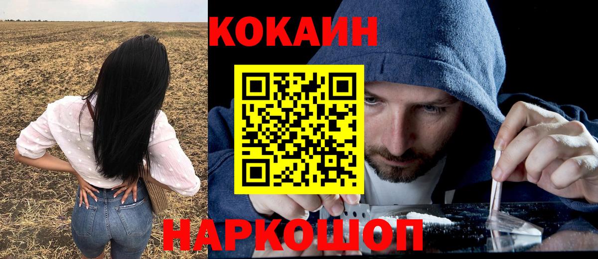 Cocaine Перу  Вход с VPN  Чапаевск  COCAIN Fish Scale 