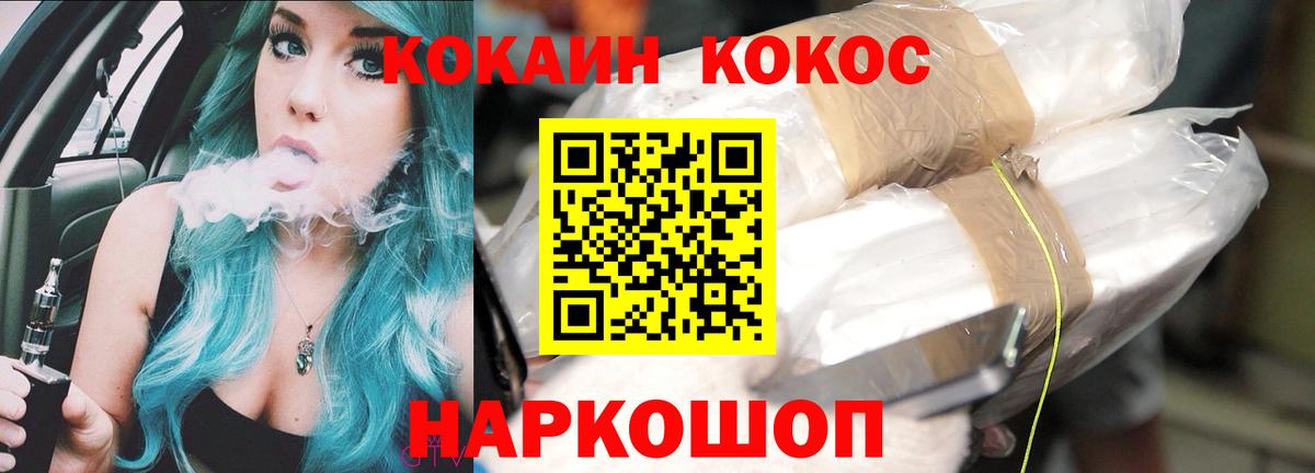 Cocaine Колумбийский Чапаевск
