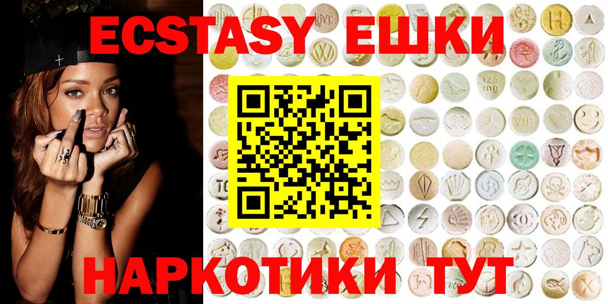 Ecstasy      Экстази XTC  Вход с VPN  Чапаевск  ЭКСТАЗИ mix 