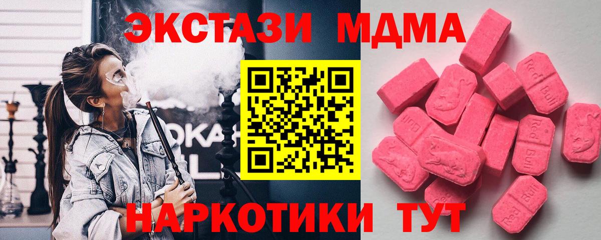 Экстази 250 мг Чапаевск