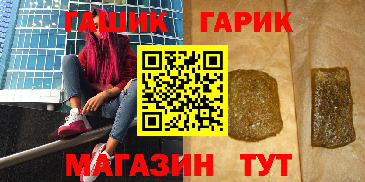 Чапаевск  ГАШИШ  Вход с VPN  ГАШИШ гашик  ГАШИШ AMNESIA HAZE 