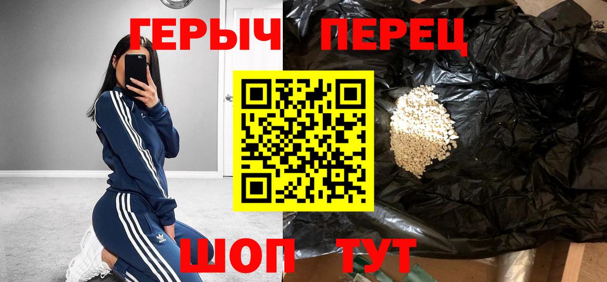 ГЕРОИН Афган  Вход с VPN  Героин  Чапаевск 