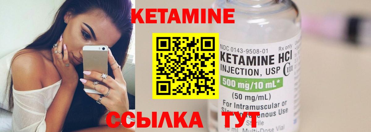 Чапаевск  Кетамин ketamine  Вход с VPN 