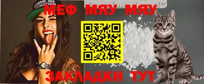мефедрон VHQ Кулебаки