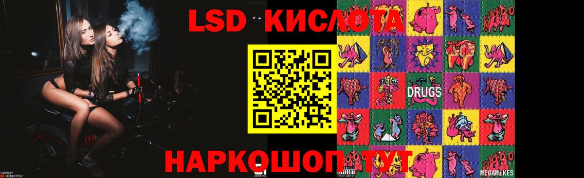 LSD-25 экстази ecstasy Чапаевск