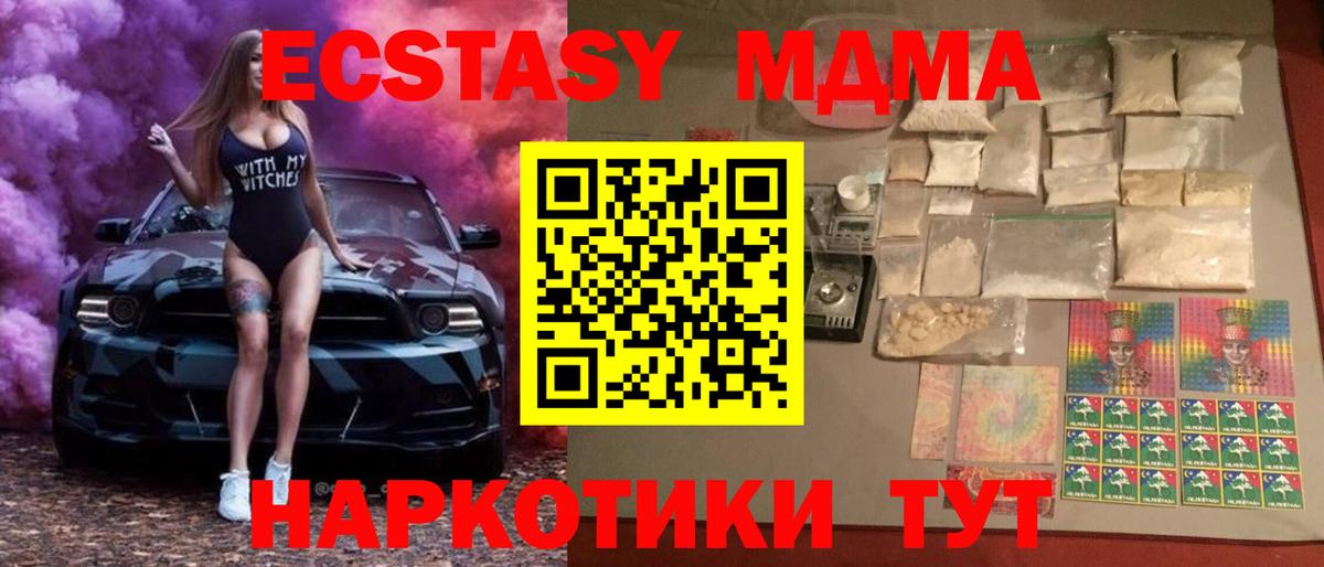 МДМА кристаллы  МДМА молли  Чапаевск  Вход с VPN 
