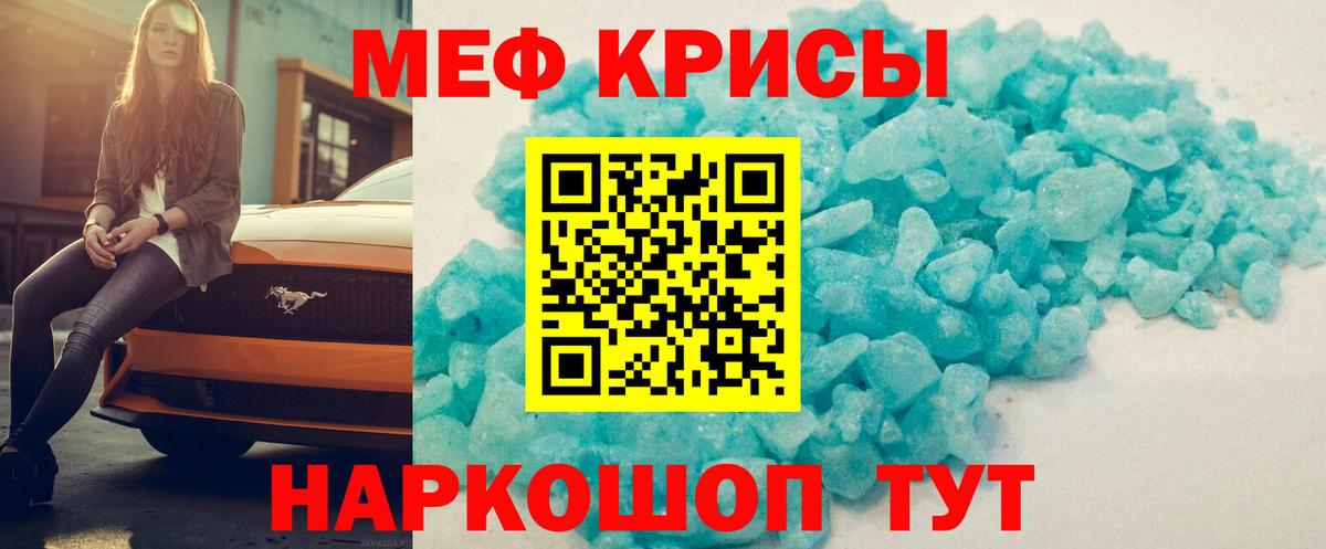 Меф мяу мяу  Вход с VPN  Меф  Чапаевск 