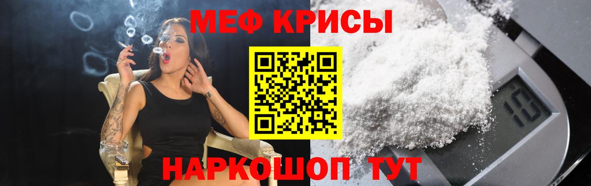 МЕФ мука Чапаевск