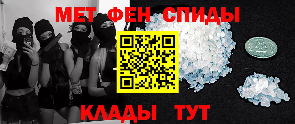 Метамфетамин мет Чапаевск