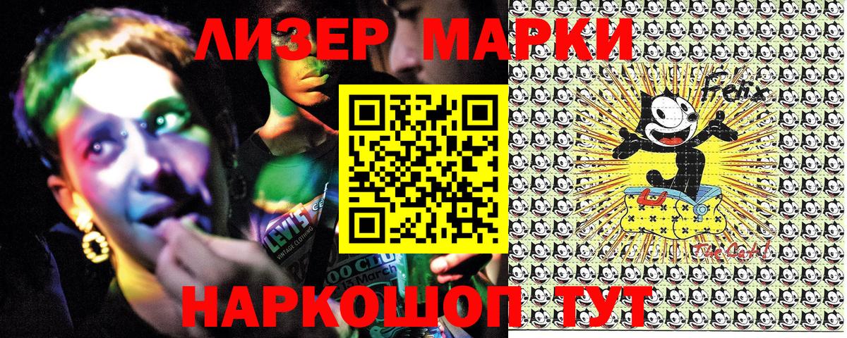 Марки 25I-NBOMe 1,8мг  Вход с VPN  Чапаевск 