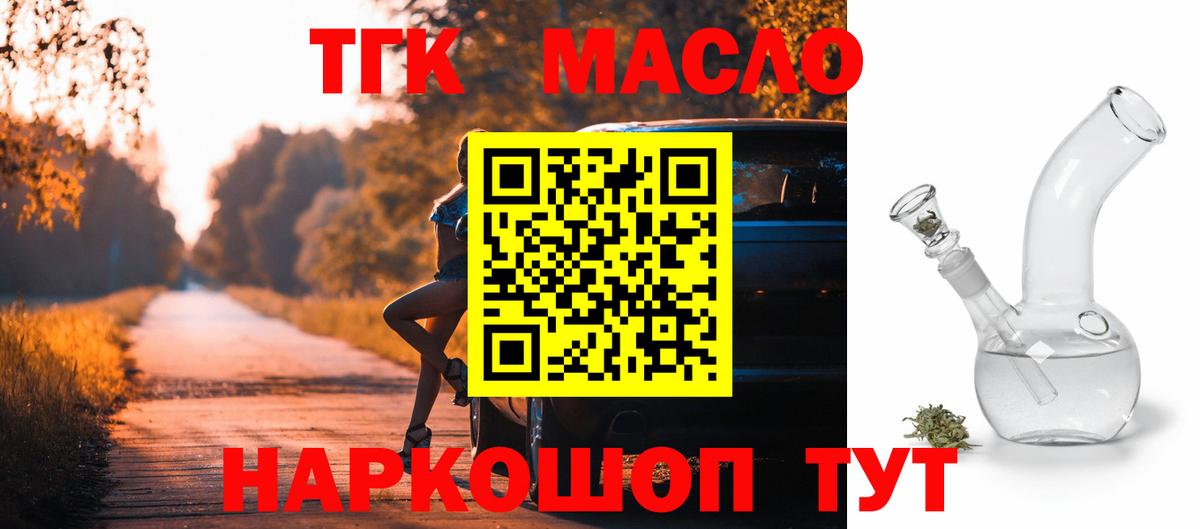 Дистиллят ТГК жижа  Вход с VPN  Чапаевск 