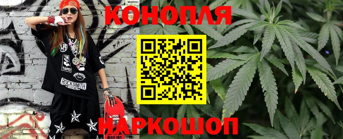 Чапаевск  Конопля THC 21%  Бошки Шишки семена  Вход с VPN 